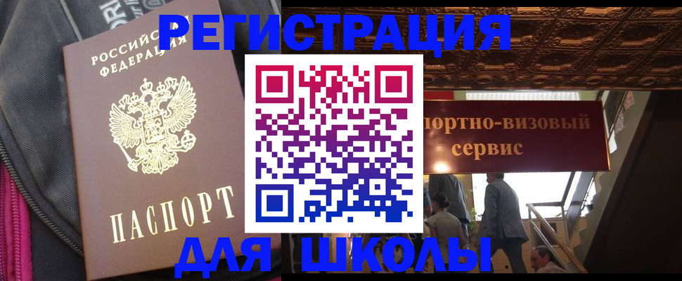 временная регистрация госуслуги в Краснознаменске