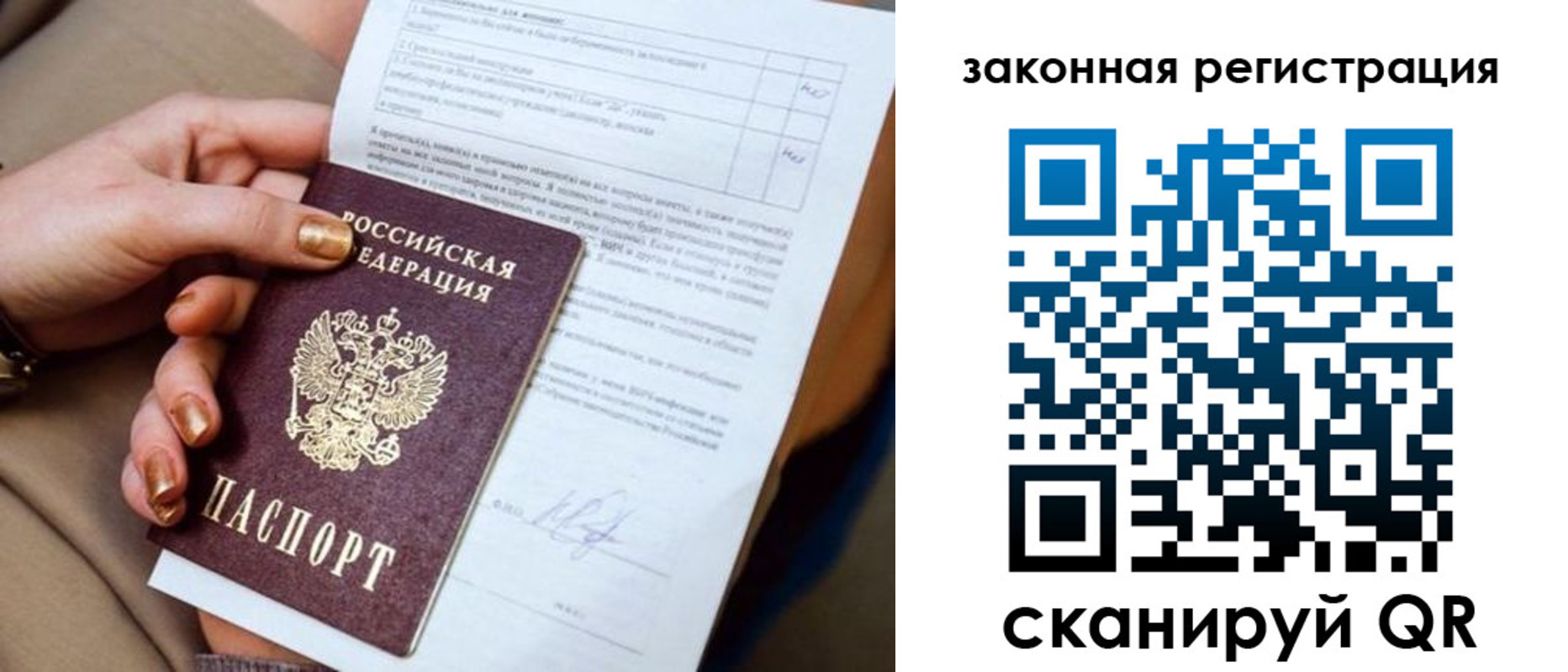 прописка регистрация в Краснознаменске