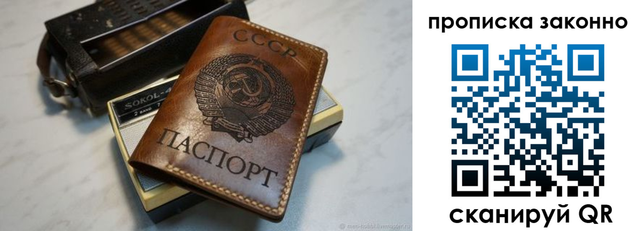 временная регистрация надежно в Краснознаменске