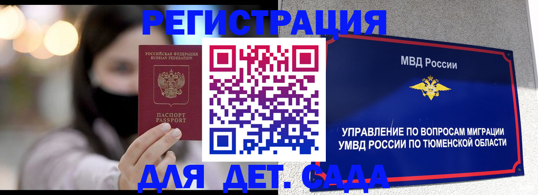 прописка паспорт в Краснознаменске