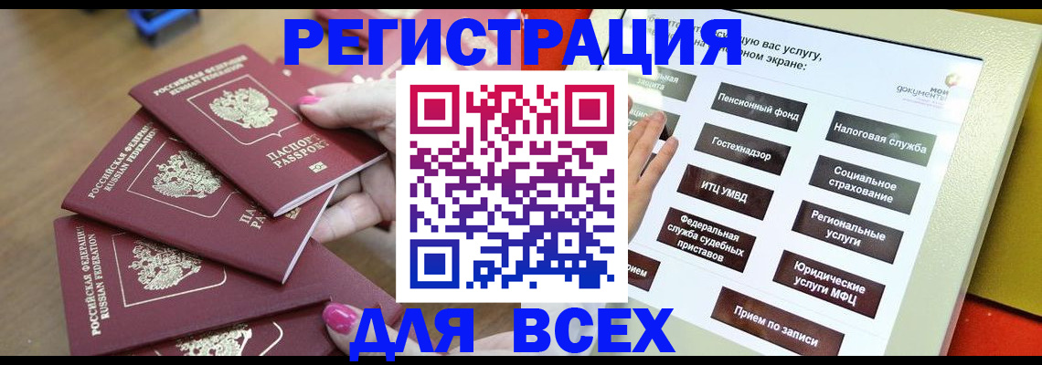 прописка для кредита в Краснознаменске