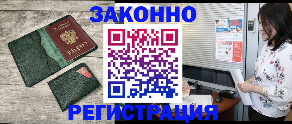 временная регистрация госуслуги в Краснознаменске