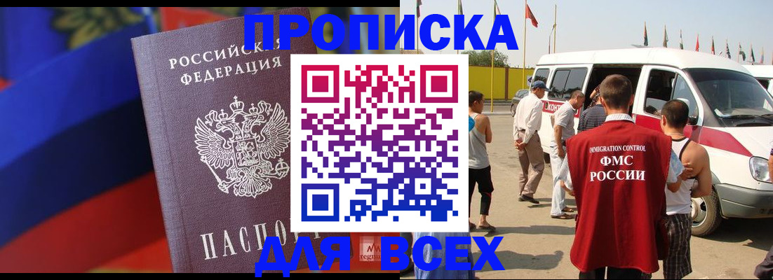 найти адрес прописки в Краснознаменске